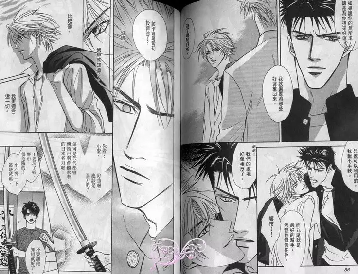 Affair | 再愛妳一次！