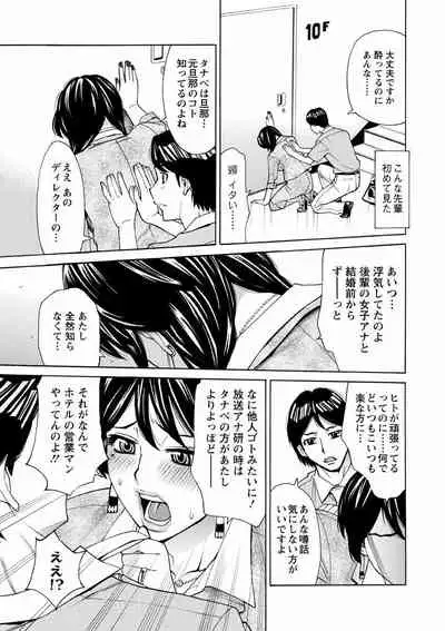 [Makibe Kataru] Hitozuma Kanshasai - SUPER EROTIC WIFE'S FESTIVAL