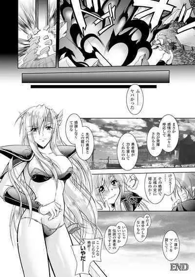 [Parfait] Datenshi-tachi no Rhapsody - Fallen Angels Rhapsody [Digital]