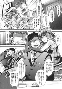 [hal] Kairakuen -Buta Ika na Watashi-