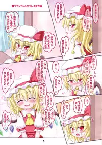 (C82) [Schwester (Inasaki Shirau)] Rollin 37 (Touhou Project)