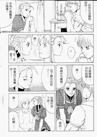 [Saigado (Ishoku Dougen)] Sakura & Friends Quince Jam (Street Fighter) [Chinese]