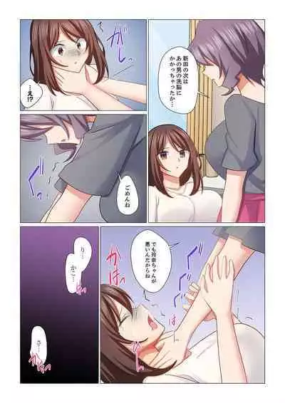 16 Sai ni Natta Tsuma 20