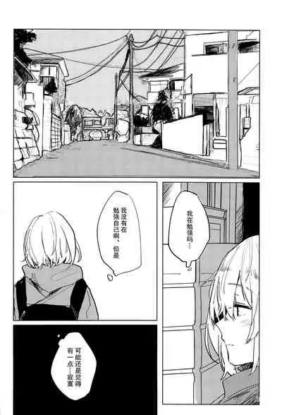 Sazanka no Saku Koro ni