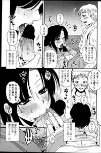 COMIC Penguin Celeb 2013-07