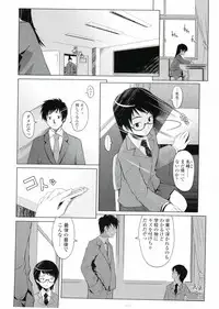 [Asaki Takayuki] Choisuji