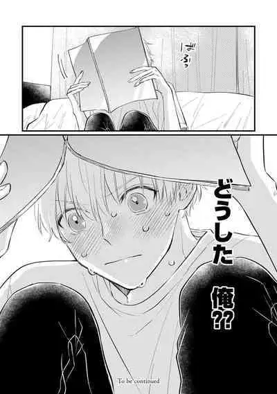 [Miyama Kaoruko] Sono-Futari, Kaishaku-Chigai Desu! [Digital]