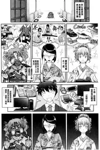 [TANA] Oyomesama Honey Days Ge [Chinese]