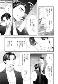 [Anthology] b-BOY Phoenix Vol.7 Tshi no Sa Tokushuu