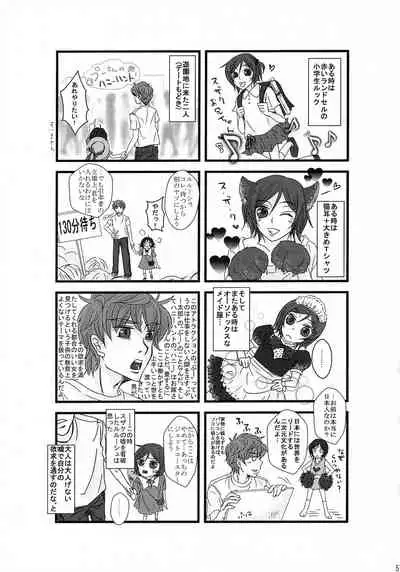 Lelouch Nyotaika & Josou Anthology