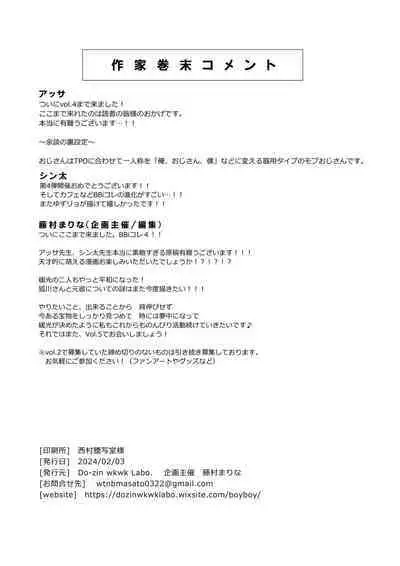 BOY x BOY IDOL COLLECTION! Vol.4