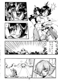 (CR21) [RIROLAND (Kuuya, Riro)] MAGIC BOX (Mahou Tsukai Tai, Slayers, Gaogaigar)