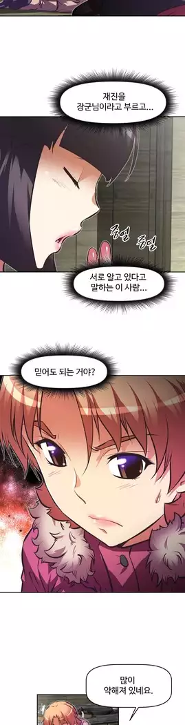 Brawling Go Ch.53-69