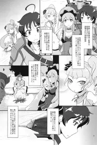 (COMIC1☆7) [HellDevice (nalvas)] Koukyuu Hime Hole (Ixion Saga DT)