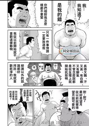 Kunoyu Juurokuhatsume Dorei Senkoku