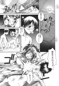 [Sena Monako] Icha Mecha