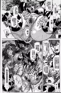 [Hino Toshiyuki] Injukujo Niku Zanmai [Chinese]