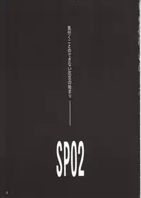 (CCOsaka47) [Bonnou Denshi Garou (Chimoto Chie)] SWEET PAIN 02 (Final Fantasy VII)