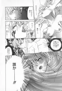 [Ke-Ko] Koakuma Hakusho - The Little Devil White Paper.