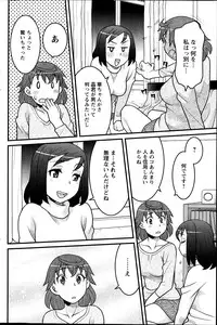 [Yanagi Masashi] My Life as a Toy Ch.01-10 (Complete)