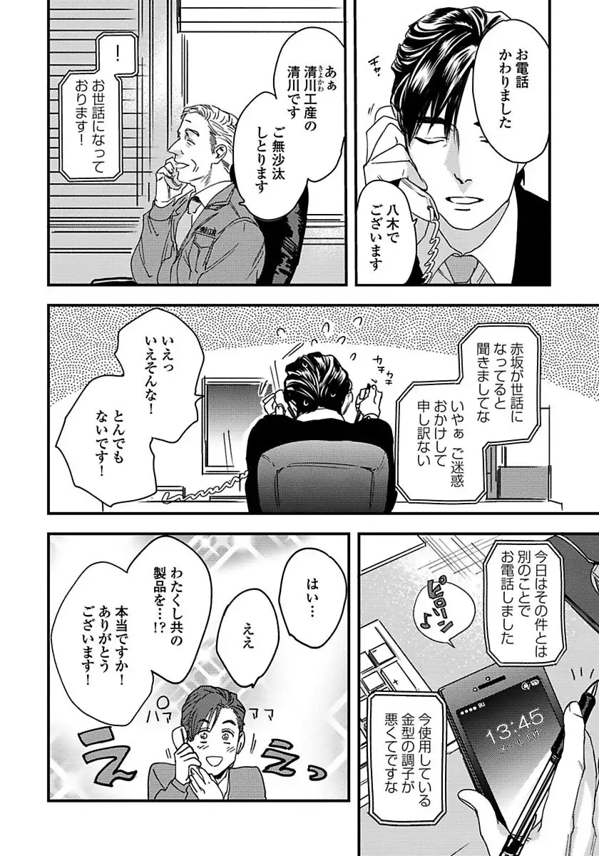 Mujakina Wanko to Neko Kaburi