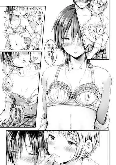 [Koorizu] Osananajimi Sotsugyoushiki [With Digital Bonus] | 兒時玩伴的處女畢業式（含數位特典）[紳士出版中文版] [Digital] [Uncensored]