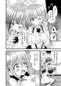 [NightmareGarden (NG.rabbit)] Futanari Aka-chan -Kyouki no Saimin Orusuban- [Digital]