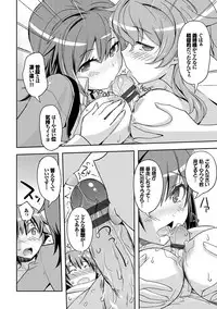 [Umiushi] Honey Play [Digital]