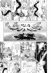 [Yamamoto Hiroshi x Tamakoshi Hiroyuki] Makyo no Shanana Vol.01 [RAW]