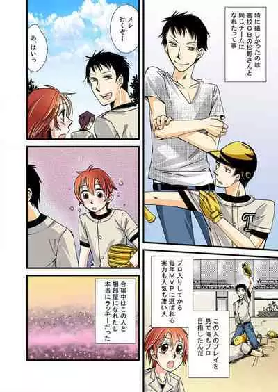 Nyotaika Shicha Ramee! "Full Color"