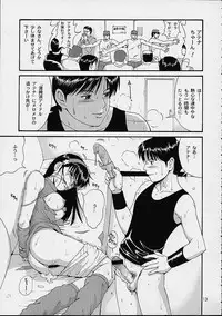 (C61) [Saigado] THE ATHENA & FRIENDS SPECIAL (King of Fighters)