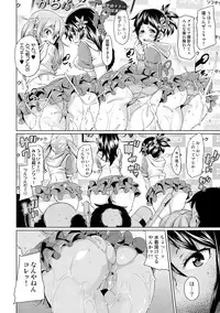 [Marui Maru] Nure☆Dol ~Bokura ga Idol to Yareru Wake~ [Digital]