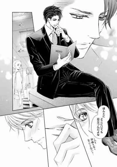 [Kamon Saeko] Shichakushitsu no Midara na Shinshi