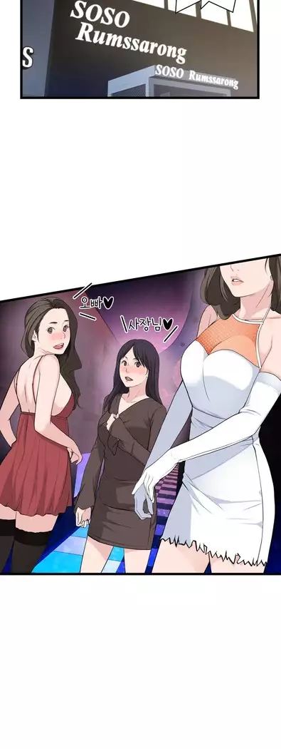 Tissue Thieves Ch.1-27