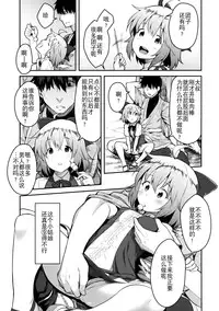 (Shuuki Reitaisai 3) [Hirojuu Renshuuchou (Hiroya)] Yousei Seikatsu (Touhou Project) [Chinese] [Kanade汉化组]
