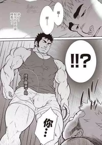 激情男児!! 06 自恋的已婚肌肉男在公园里打飞机的话 / 梦中捆绑