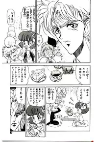 [Mamiya Komashi] Kibun wa Melty