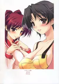 (C71) [KEMOKOMOYA (Komori Kei)] Nikujaga Curry Paku Paku (ToHeart 2)