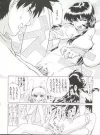 (C51) [Anime Brothers (Itsuki Kousuke)] Nadefune (Martian Successor Nadesico)