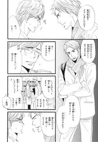 [Takaku Shouko] Boku wa Subete o Shitte Iru 3