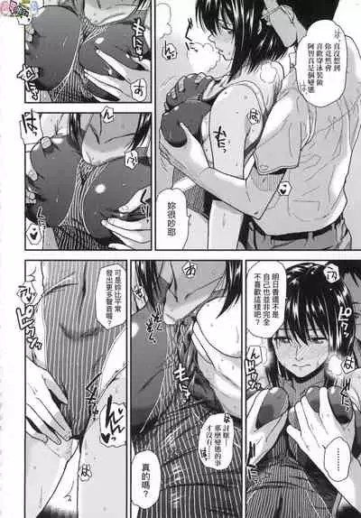 [Kirihara You] BorderLine [Chinese] [Decensored]