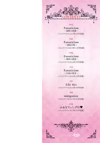 [Shiokonbu] Fanaticism [Digital]