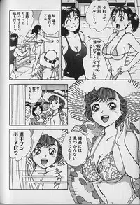 [Natsume Ryuunosuke] Gokuraku Nurse 3