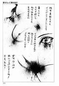 [Hayami Jun] Chimamire Tenshi