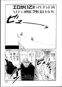 [Moriyama Toh (Yamamoto Naoki)] Yoru no Otanoshimi Bukuro