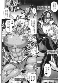 NEO-QUEENDOM Daijuunanagou