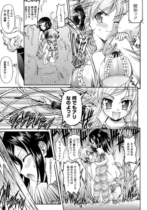 Sengoku Gakuen Senki Nobunaga! ~Inka Ryouran, Mizugi Taisen!~