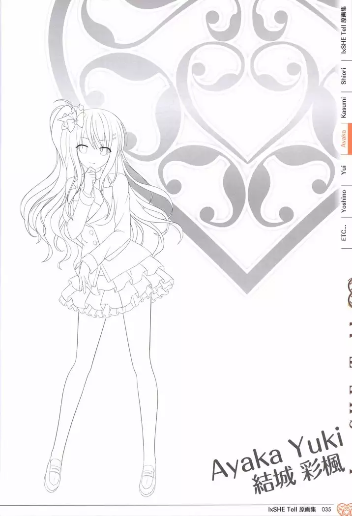 IxSHE Tell illustration art book