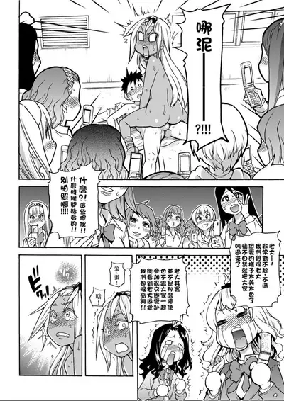 [Shiwasu no Okina] Peace Hame! Jou [Chinese]