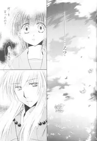 [Sakurakan] Ryuusei Ryodan (Inu Yasha)